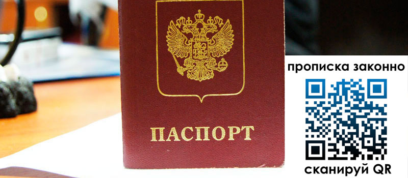 в Железноводске height= регистрация в Железноводске